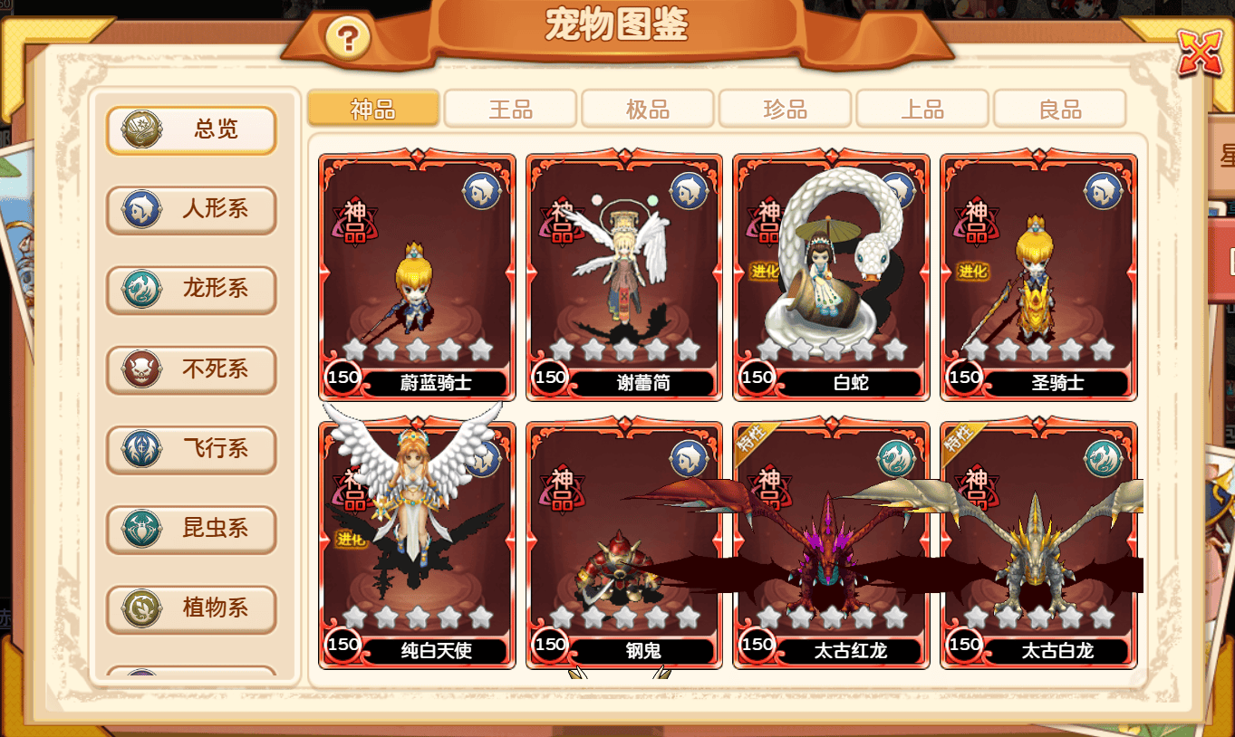 端游魔力宝贝2023装备攻略 端游魔力宝贝2023装备攻略