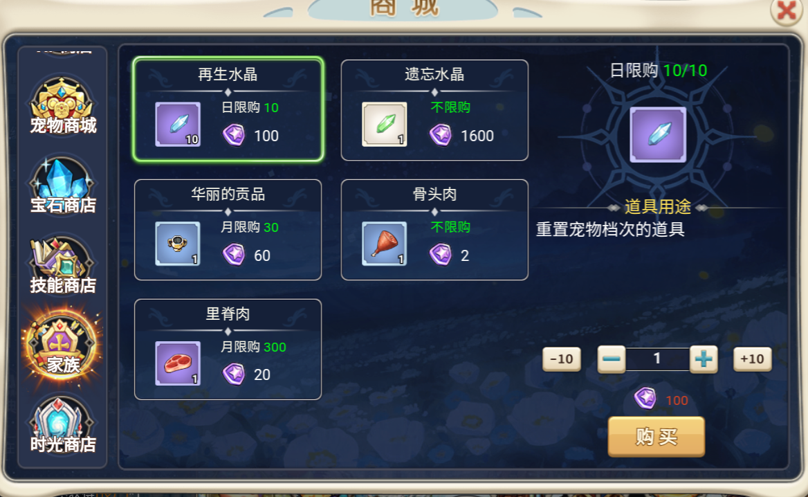 魔力宝贝水晶系统介绍水晶作用分析 魔力宝贝水晶系统介绍水晶作用分析