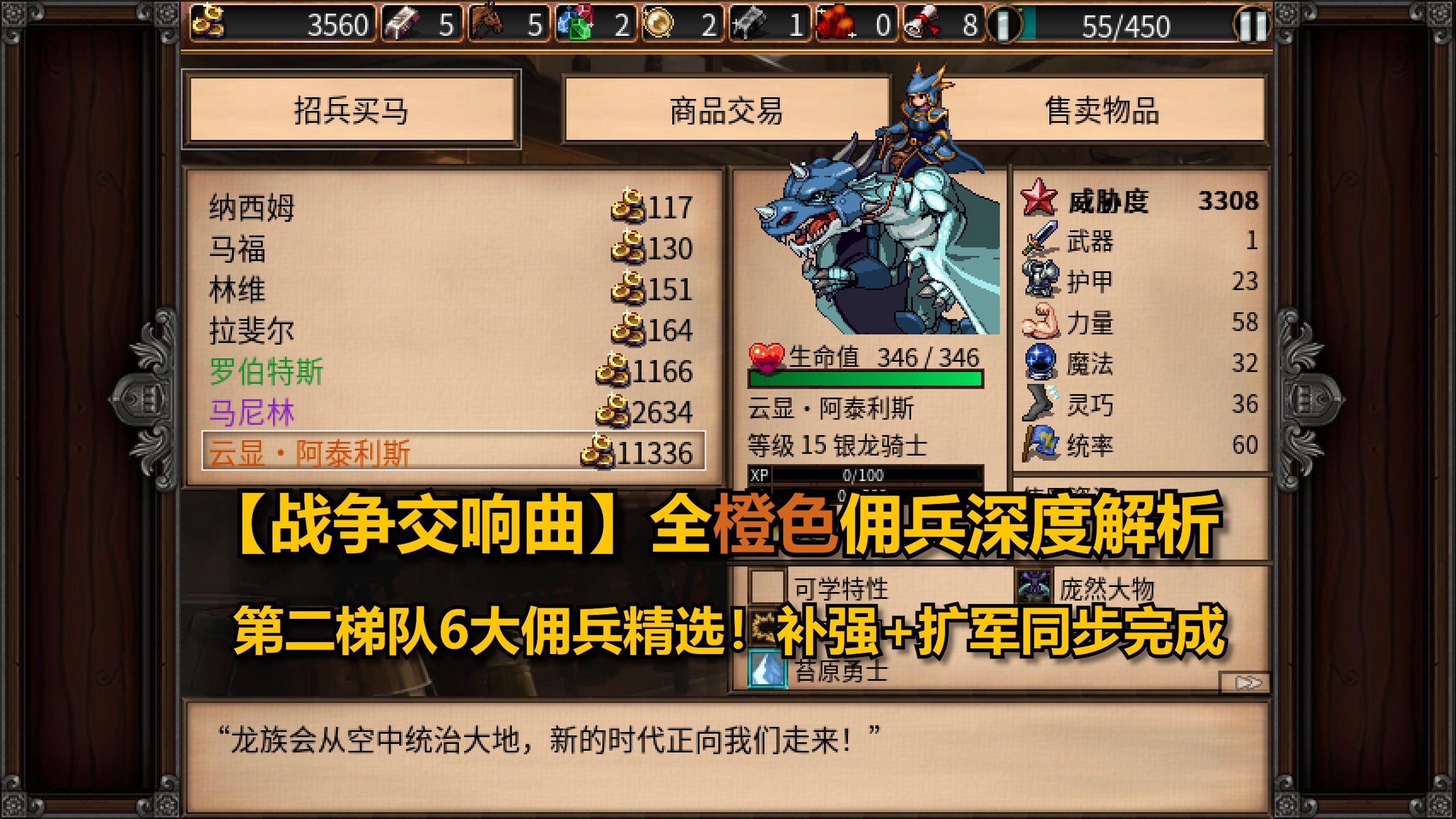 魔力宝贝佣兵升级攻略佣兵进化攻略 魔力宝贝佣兵升级攻略佣兵进化攻略