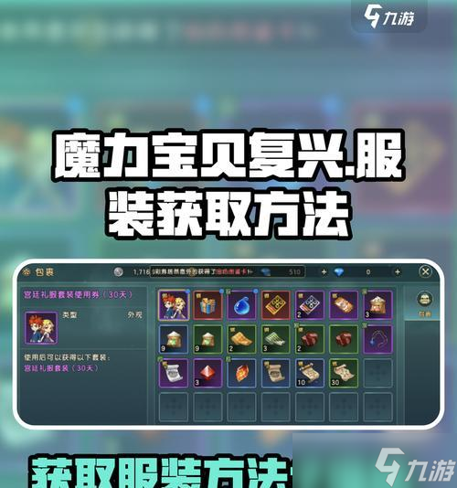 魔力宝贝手游70级新世界玩法介绍新世界玩法攻略 魔力宝贝手游70级新世界玩法介绍新世界玩法攻略