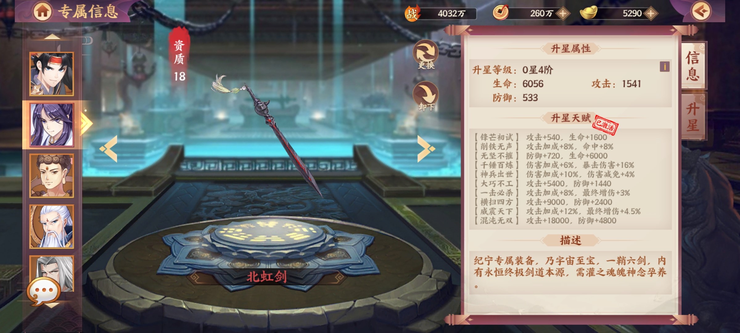 解锁潜能:装备模拟器角色技能进阶指南! 解锁潜能:装备模拟器角色技能进阶指南!