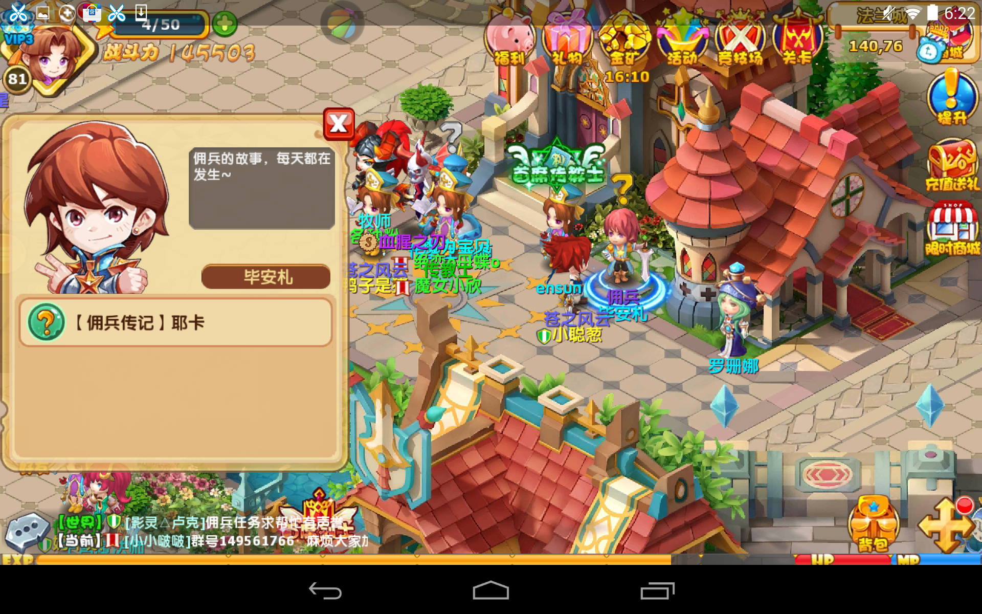 魔力宝贝佣兵战斗力怎么提升佣兵战力提升攻略 魔力宝贝佣兵战斗力怎么提升佣兵战力提升攻略