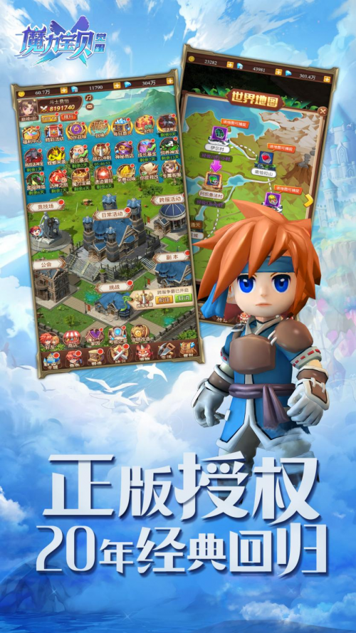 逛遍魔力宝贝,体验全新游戏乐趣 逛遍魔力宝贝,体验全新游戏乐趣