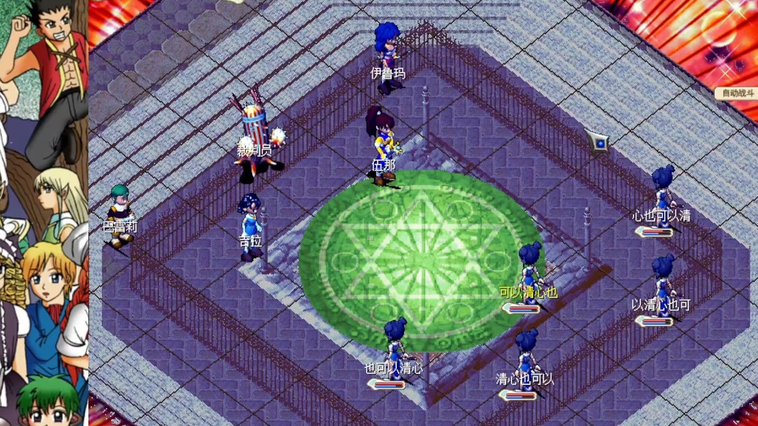 任务挑战赛报道:魔力宝贝任务攻略见证顶级玩家的任务挑战! 任务挑战赛报道:魔力宝贝任务攻略见证顶级玩家的任务挑战!