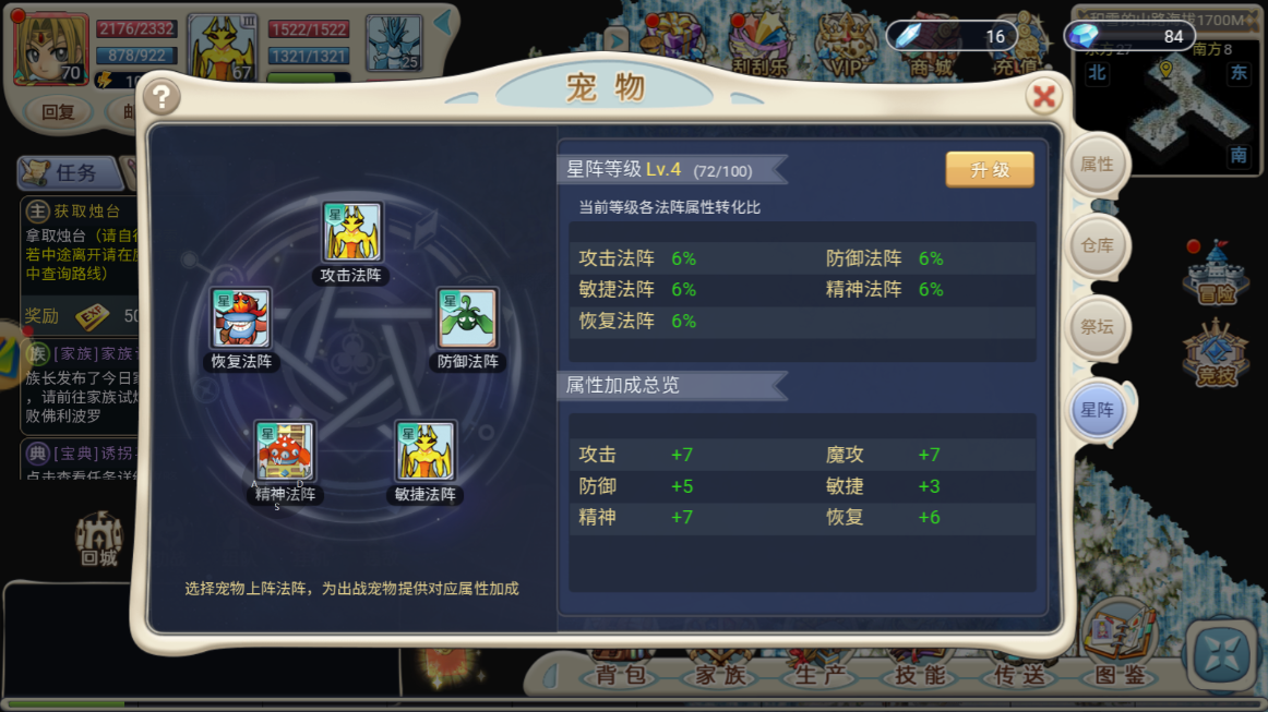 魔力宝贝宠物选择及评级攻略解析