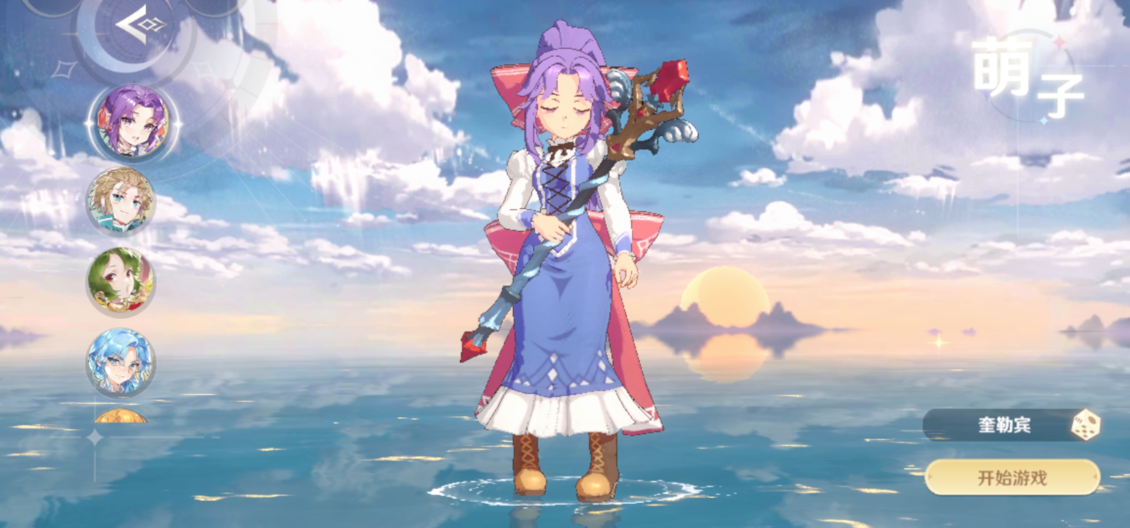 魔力宝贝守护之人任务