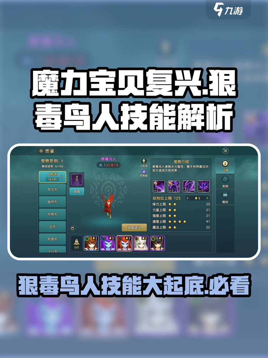 魔力宝贝攻略：通关秘籍一网打尽