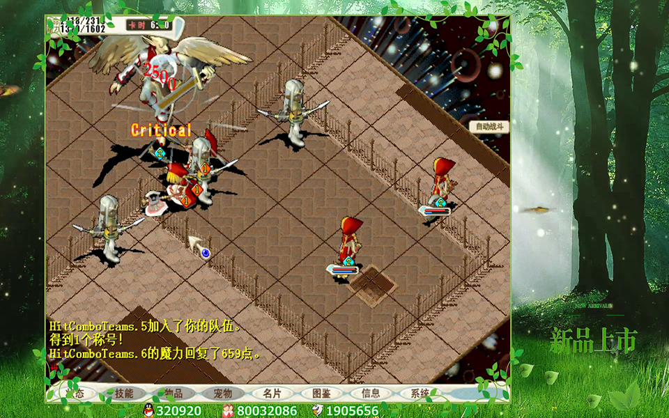 魔力宝贝全球巡回赛:挑战顶尖玩家! 魔力宝贝全球巡回赛:挑战顶尖玩家!