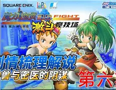 魔力宝贝佣兵天岛守护者波罗米亚技能