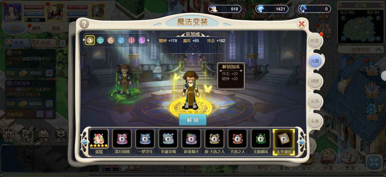 魔力宝贝回忆合成版翅膀怎么获得视频教程 魔力宝贝回忆合成版翅膀怎么获得视频教程