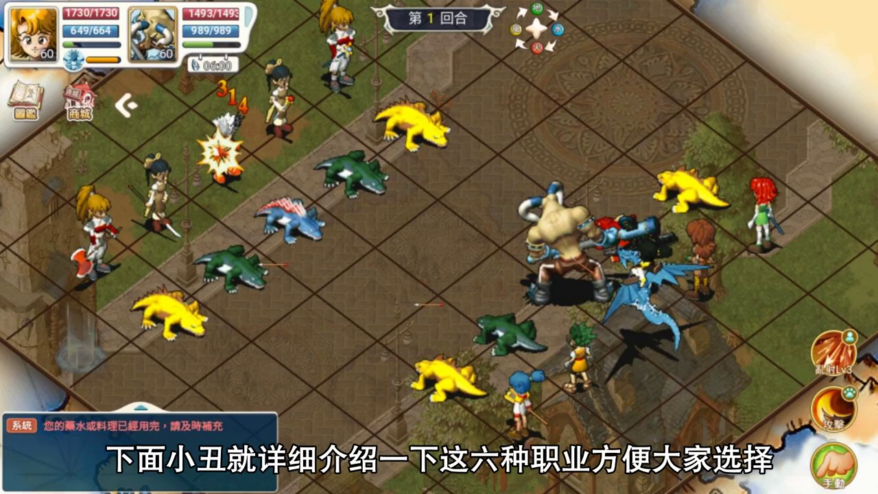 魔力宝贝职业选择攻略综合评测 魔力宝贝职业选择攻略综合评测