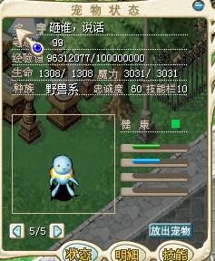 《魔力宝贝》圣诞活动战场送头饰在线送星星