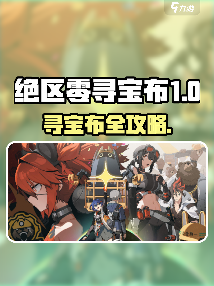 寻觅宝藏之路：揭开珍稀魔力宝贝的秘藏