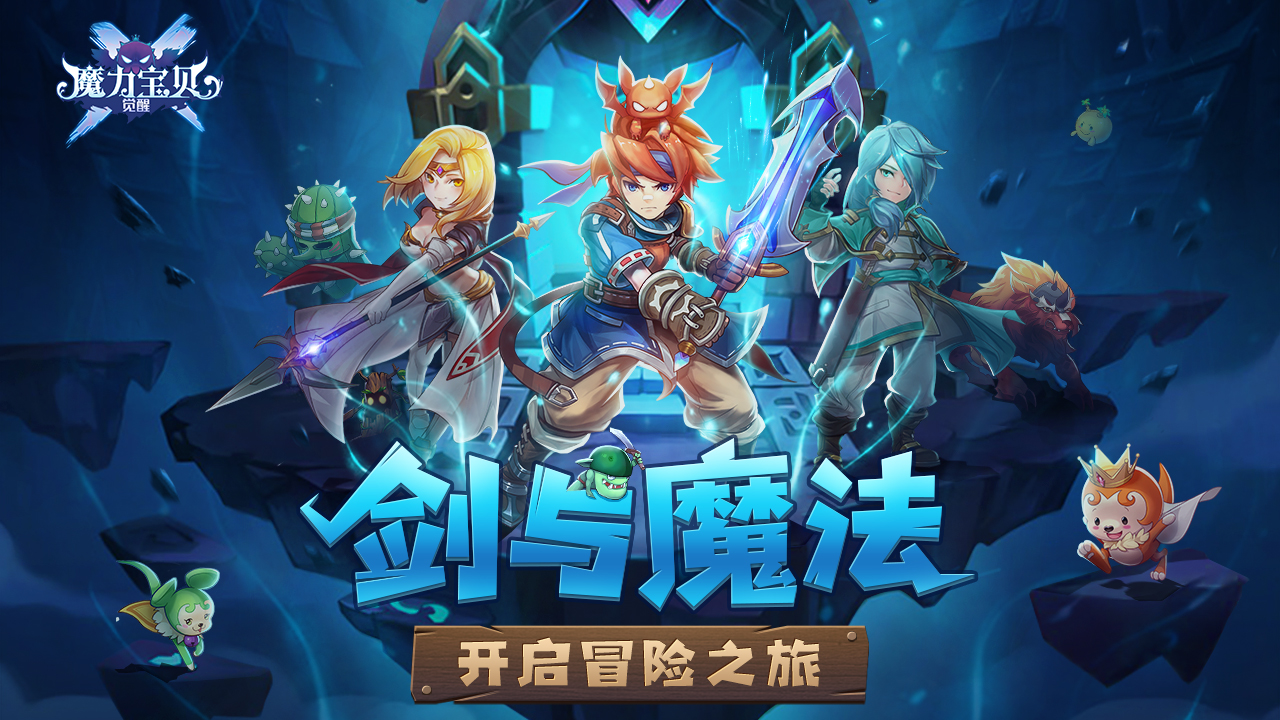 《魔力宝贝》韩服5月11日更新剑圣部分调整