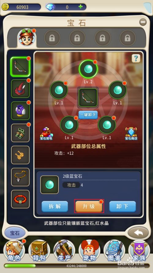 魔力宝贝魔法师宝石推荐宝石攻略