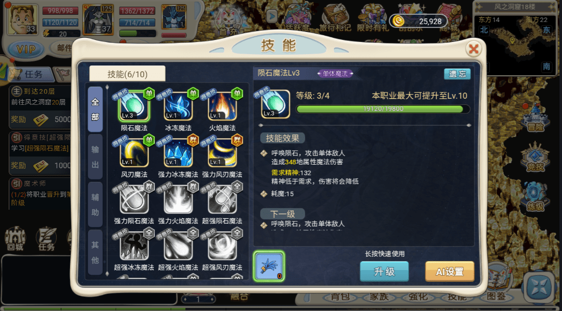 魔力宝贝快速刷声誉值方法一览