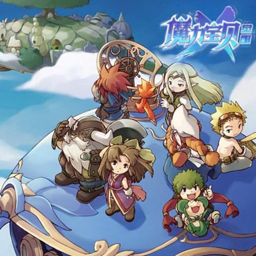 魔力宝贝哪个手游还原度最高