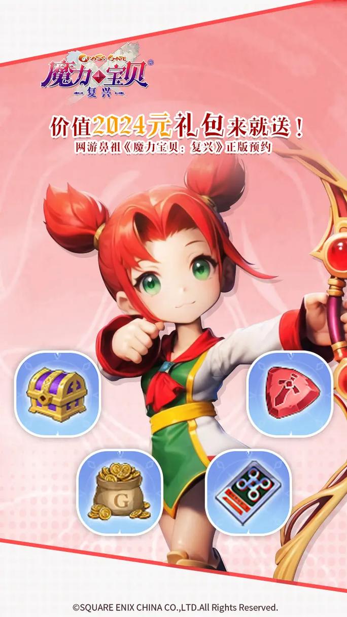 魔力宝贝什么掉祝福宝石