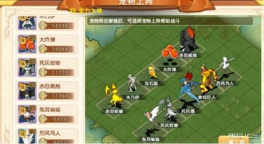 魔力宝贝回忆 合成版 加点图