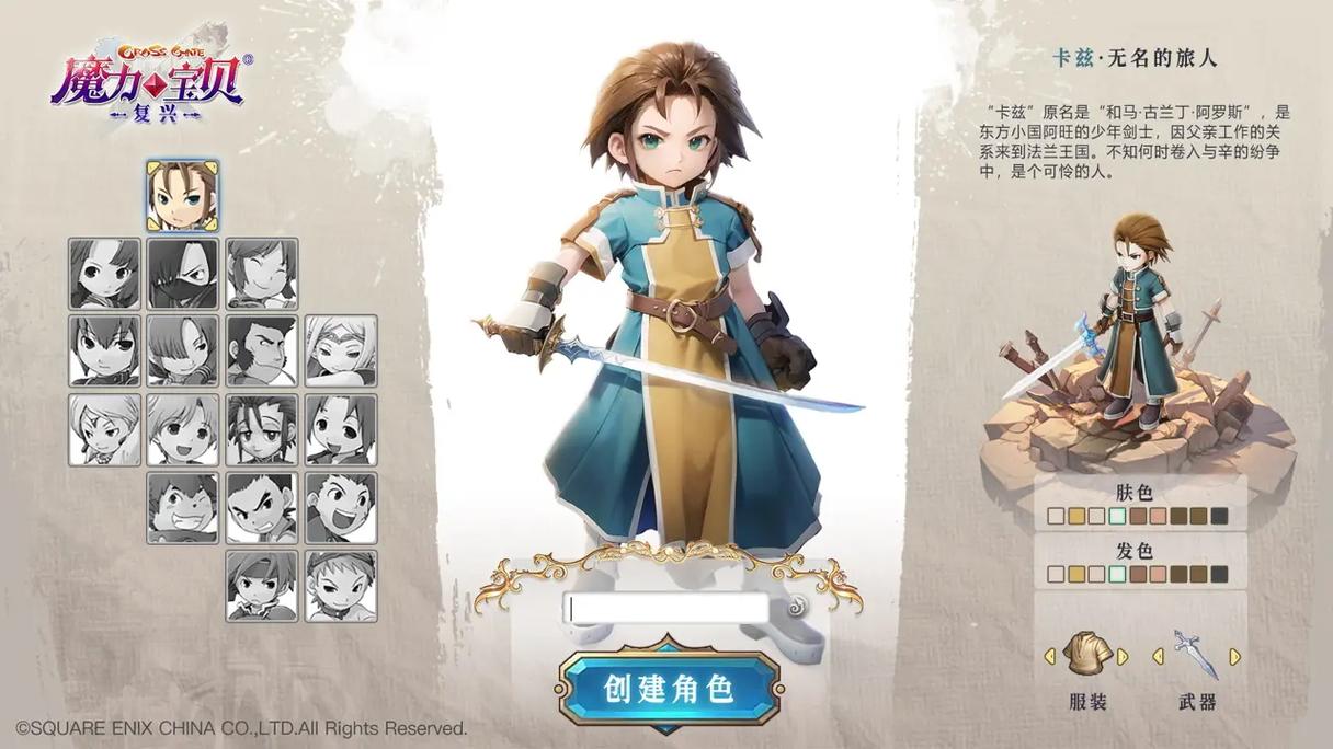 魔力宝贝高爆版官网首页登录