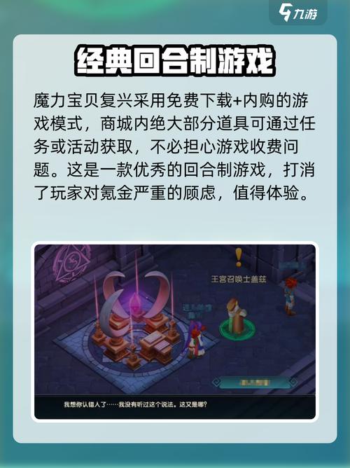 魔力宝贝小程序游戏怎么玩