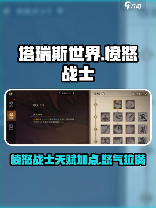 魔力宝贝1万3点战士怎么加点