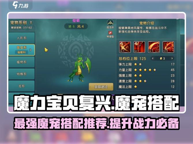 魔力宝贝吓人箱宠物技能攻略解析