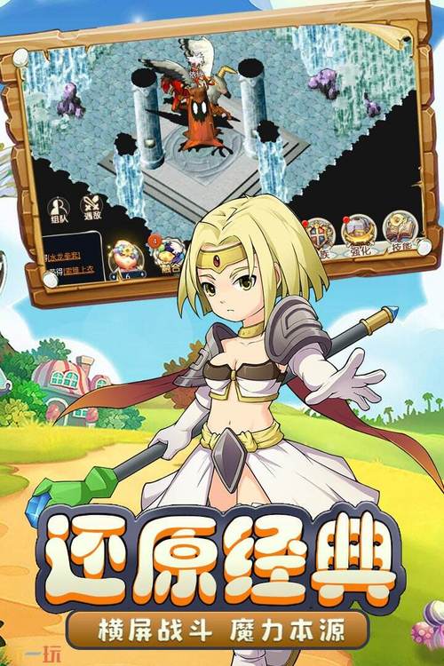 经典回顾:魔力宝贝游戏怀旧版重磅回归!