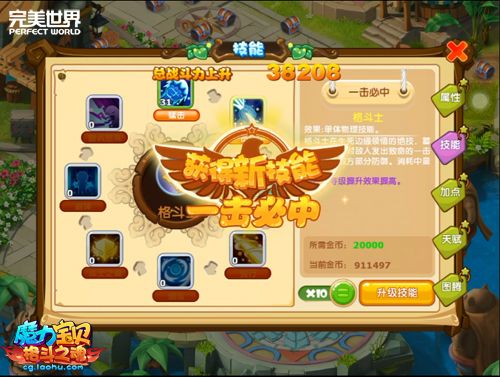 魔力宝贝归来格斗加点