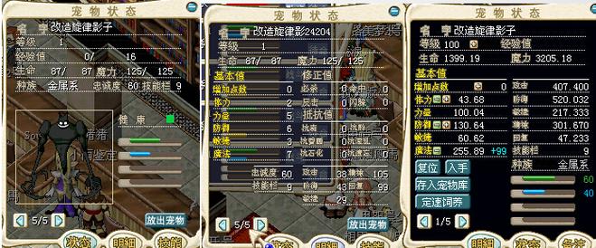 魔力宝贝手游客服电话