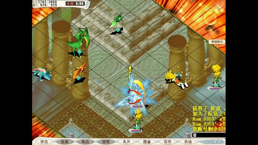 魔力宝贝怎么屏遮人物