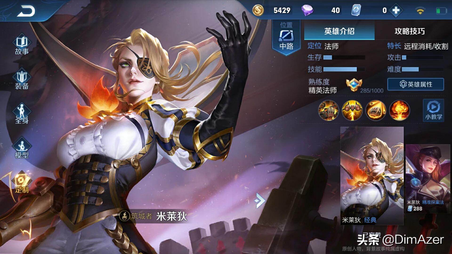 魔力宝贝s16职业排行 魔力宝贝s16职业排行