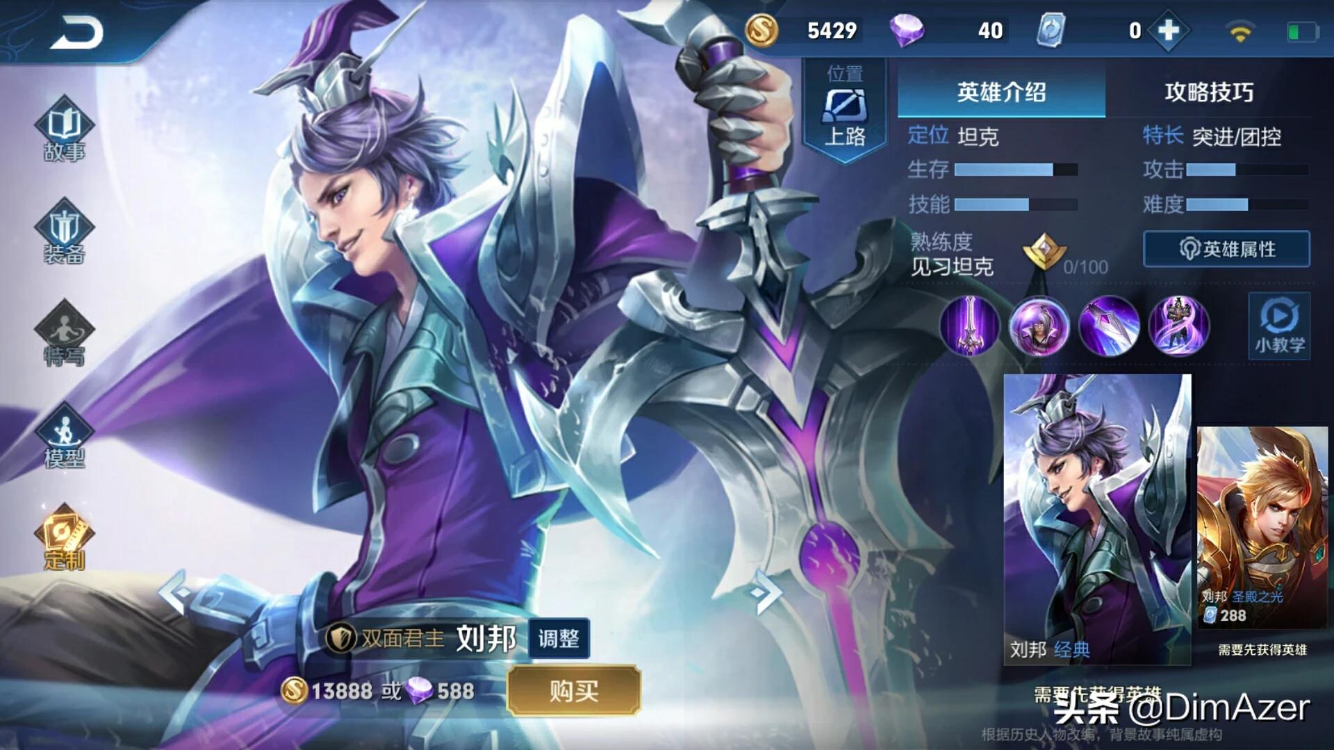 魔力宝贝s16职业排行 魔力宝贝s16职业排行