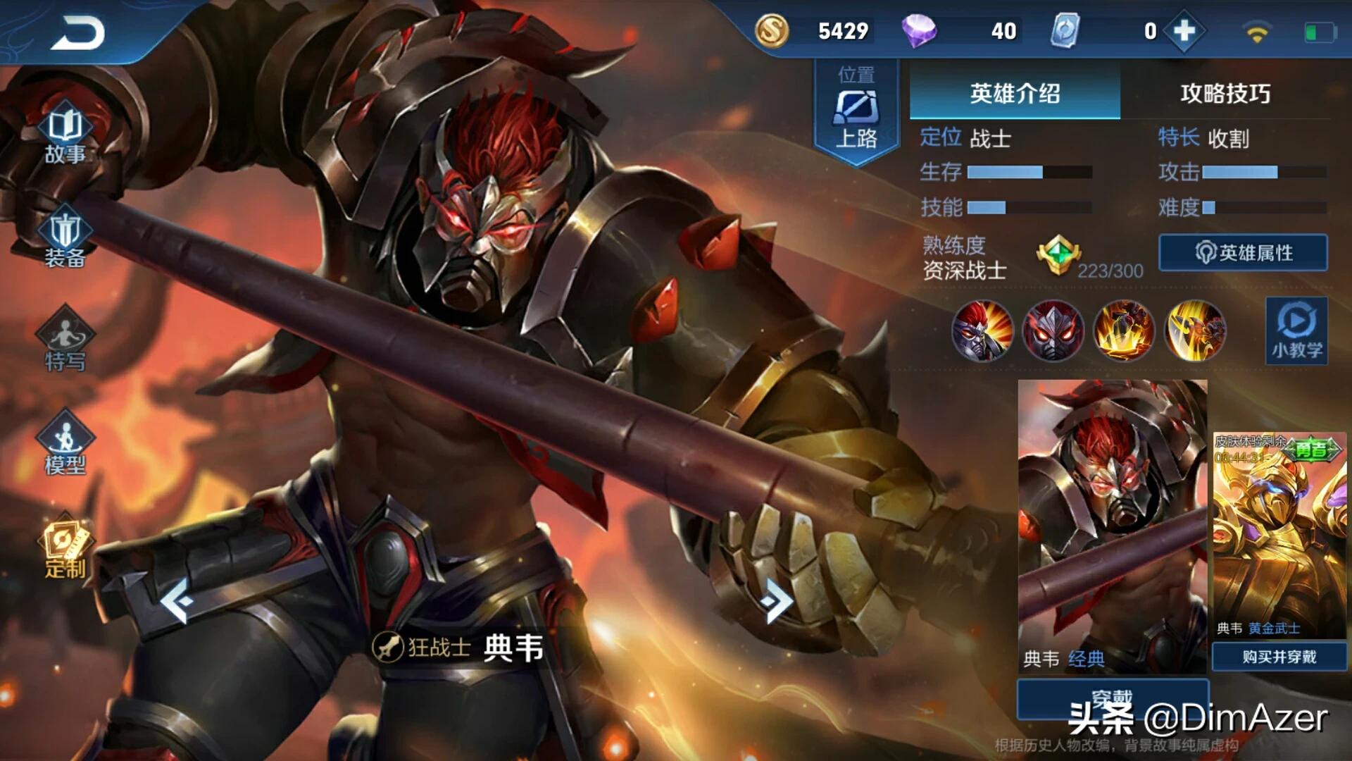 魔力宝贝s16职业排行 魔力宝贝s16职业排行