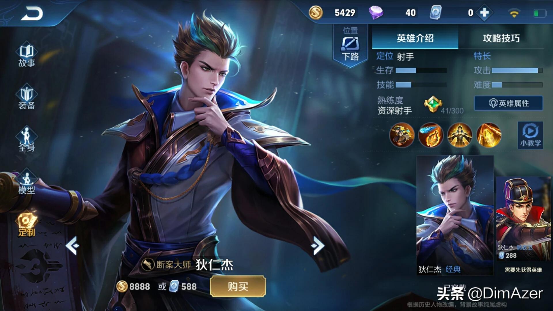 魔力宝贝s16职业排行 魔力宝贝s16职业排行