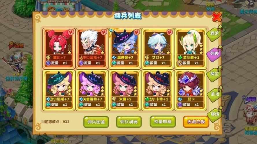 魔力宝贝官服忍者加点