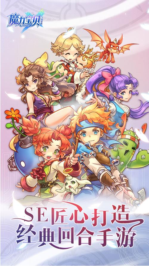 重温经典:怀旧版魔力宝贝带你穿越时光