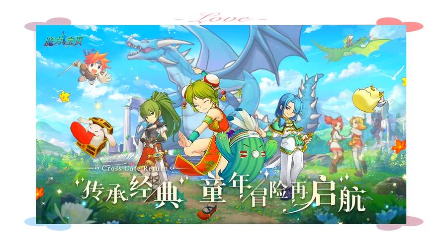 魔力宝贝什么职业最强