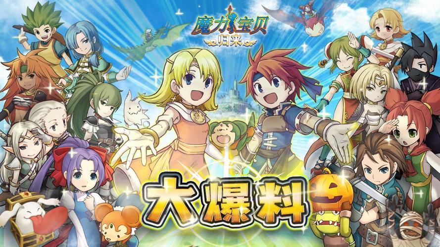 魔力宝贝怀旧版:传统游戏的复兴之路