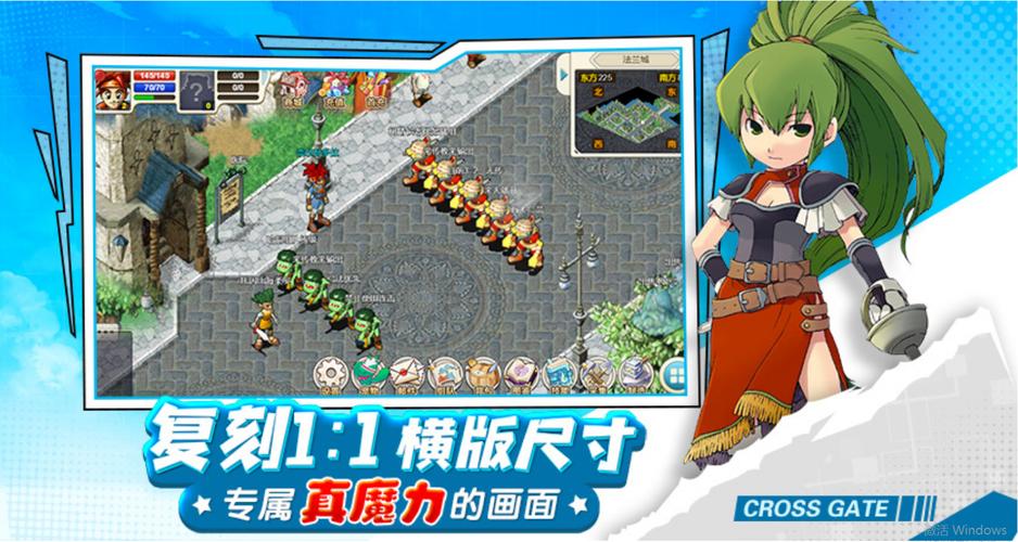 魔力宝贝格斗家就职任务