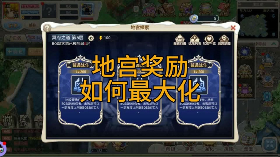 魔力宝贝格斗1级怎么玩