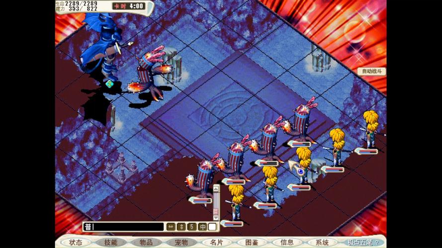 魔力宝贝怀旧任务攻略大全