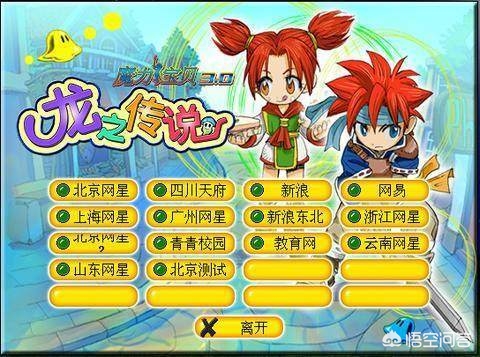 《魔力宝贝》游戏特色 《魔力宝贝》游戏特色