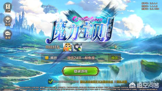 新一代魔力宝贝手游：创新玩法，乐趣无穷！