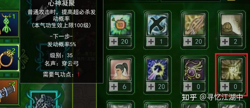 魔力宝贝怀旧服弓箭手加点图