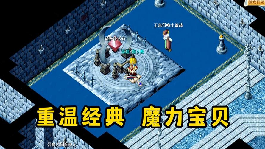 魔力宝贝的最强玩家是谁?