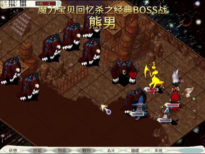 感受回忆,再续魔力宝贝私服经典!