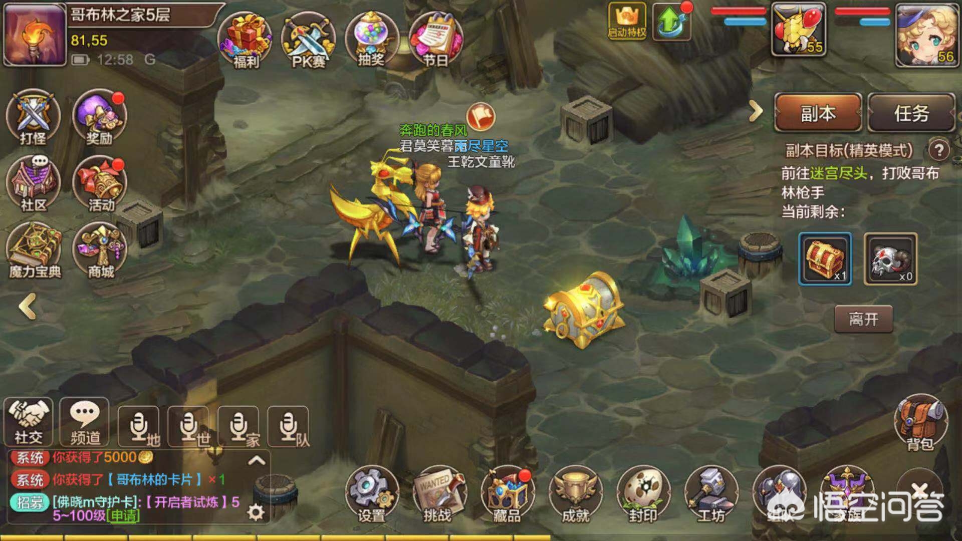 魔力宝贝6.0单机版攻略 魔力宝贝6.0单机版攻略