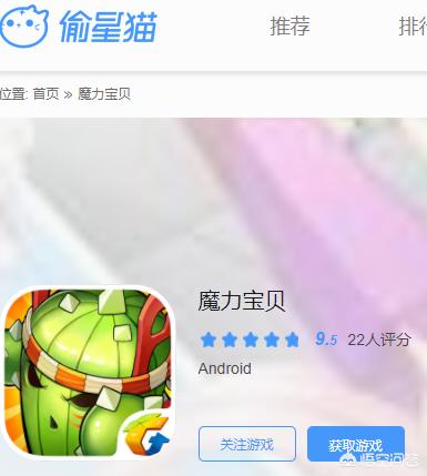 魔力宝贝手游怎么用电脑玩出个花样 魔力宝贝手游怎么用电脑玩出个花样