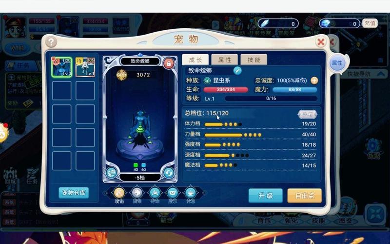 魔力宝贝觉醒合成版职业